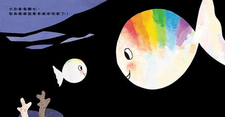 好開心的小白魚